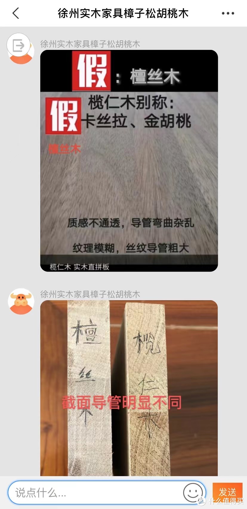儿童家具檀丝木选购攻略_松木 木蜡油_全屋定制实木家具