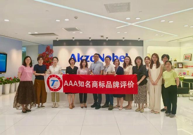 中华商标协会知名商标品牌评价规范_多乐士AAA知名商标品牌评价_油漆多乐士