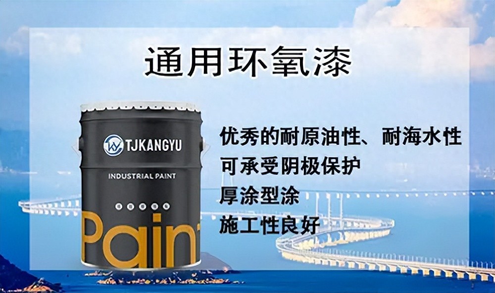 环氧富锌底漆耐温_康宇涂料环氧富锌底漆_环氧富锌底漆价格